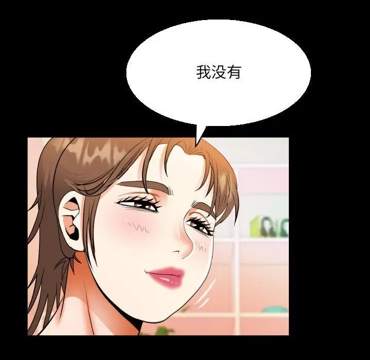 阿姨第108話