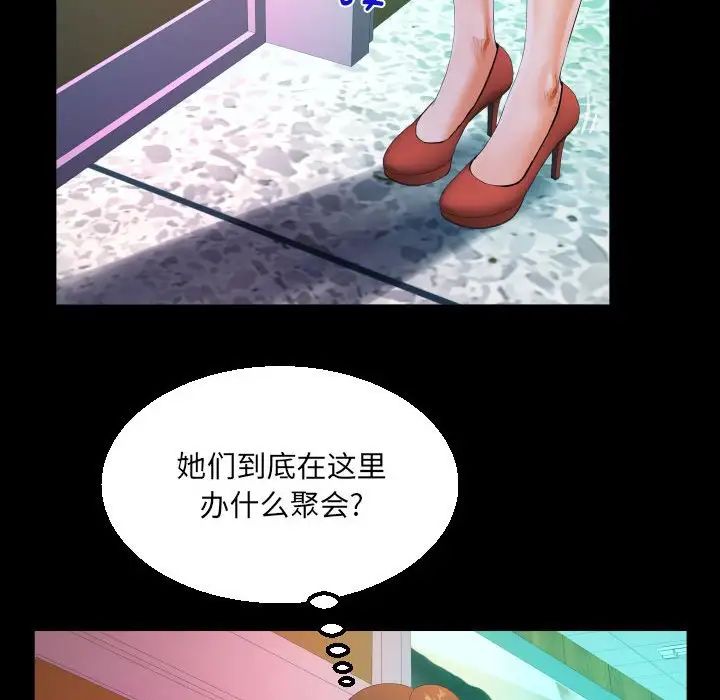 阿姨第108話