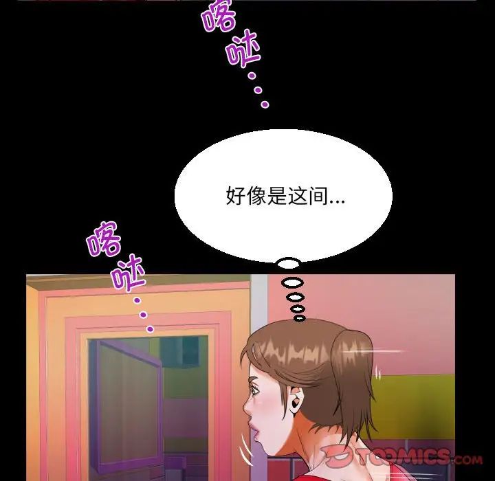 阿姨第108話