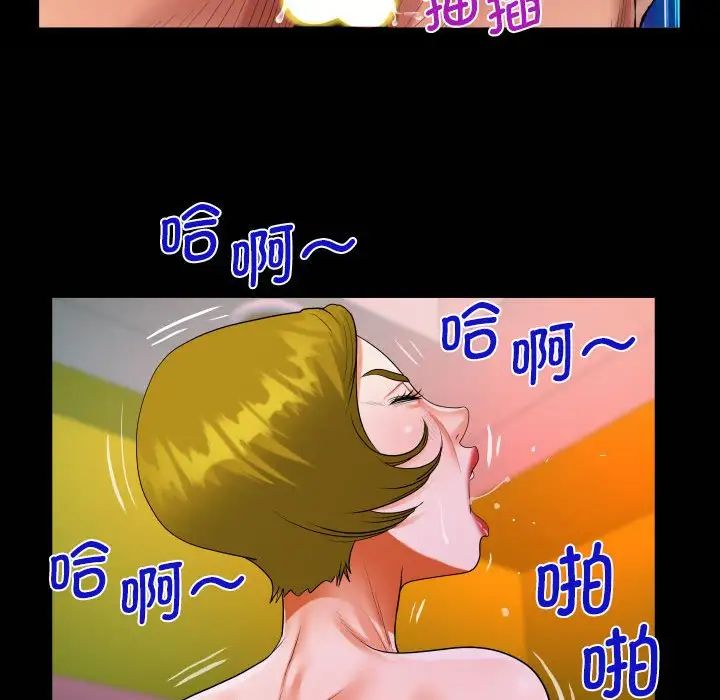 阿姨第108話