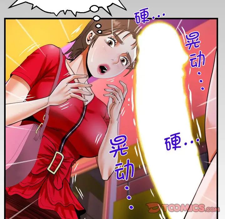 阿姨第108話