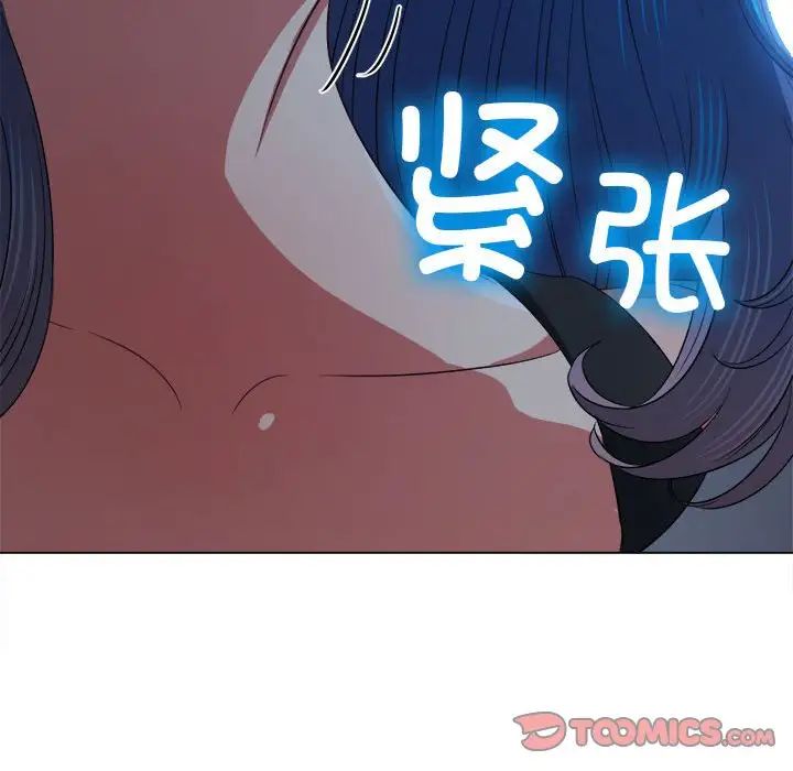 难缠小恶女第197話