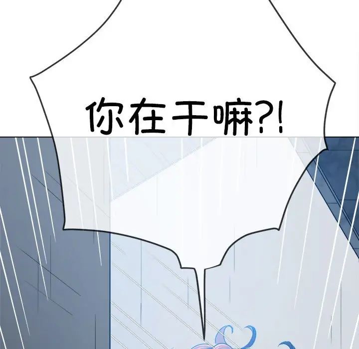 难缠小恶女第197話