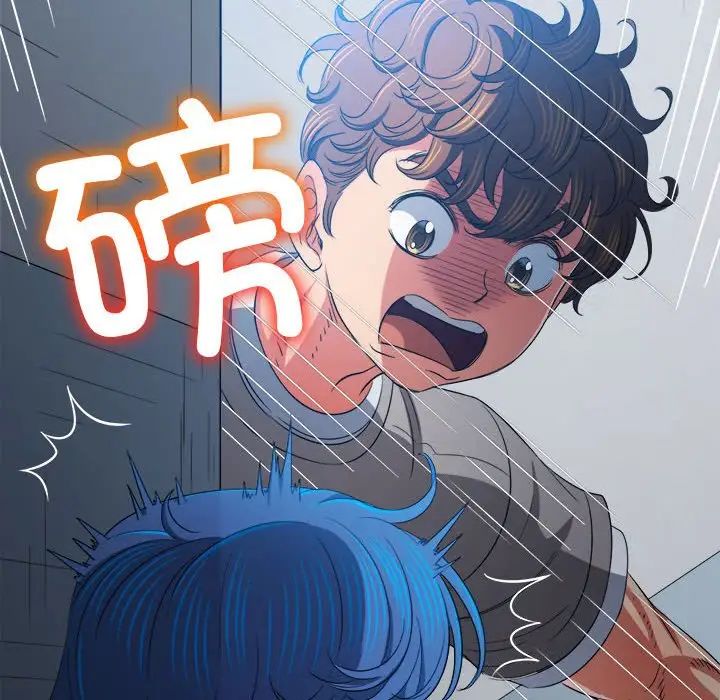 难缠小恶女第197話