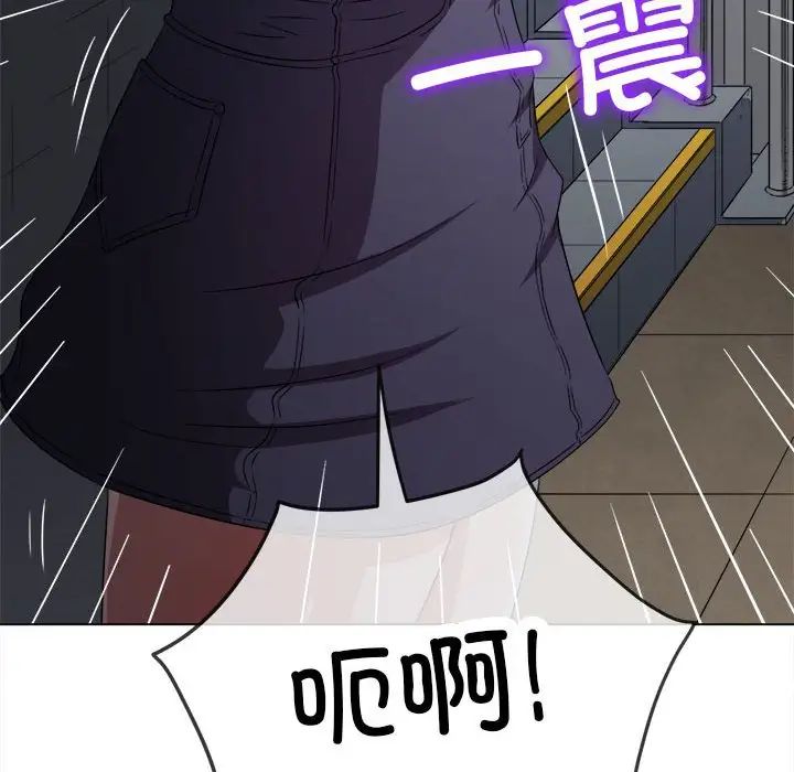 难缠小恶女第197話