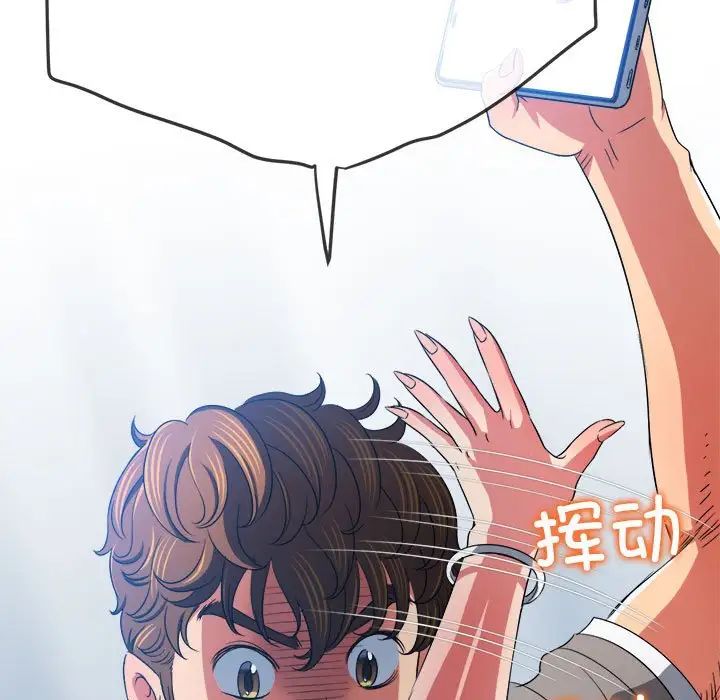 难缠小恶女第197話