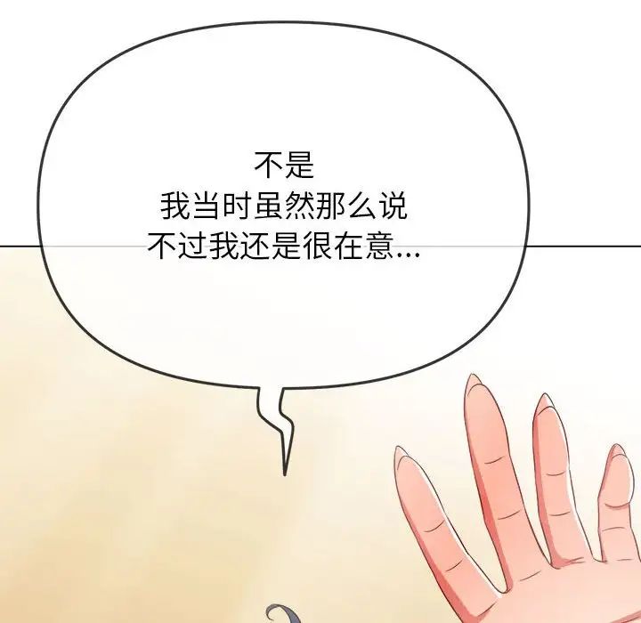 难缠小恶女第197話