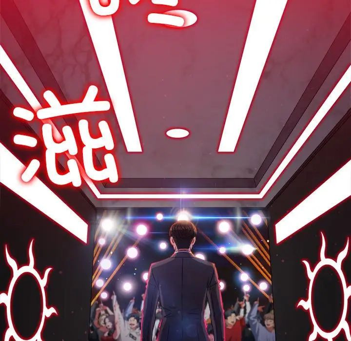 难缠小恶女第197話