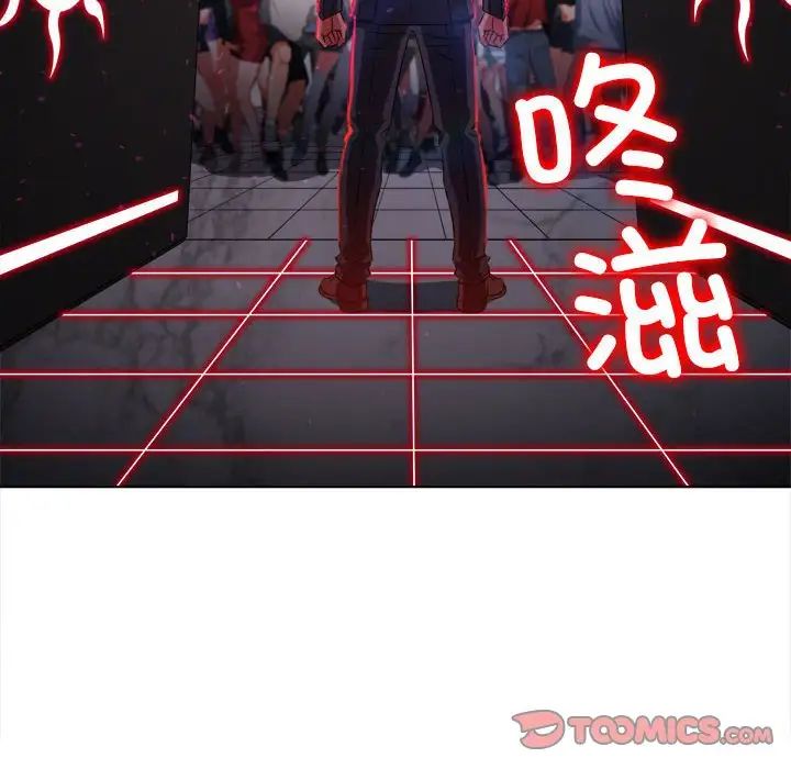 难缠小恶女第197話