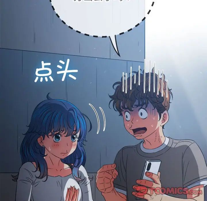 难缠小恶女第197話