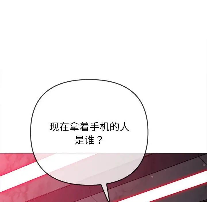 难缠小恶女第197話