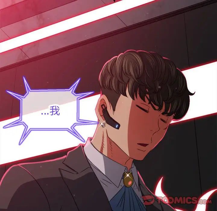 难缠小恶女第197話