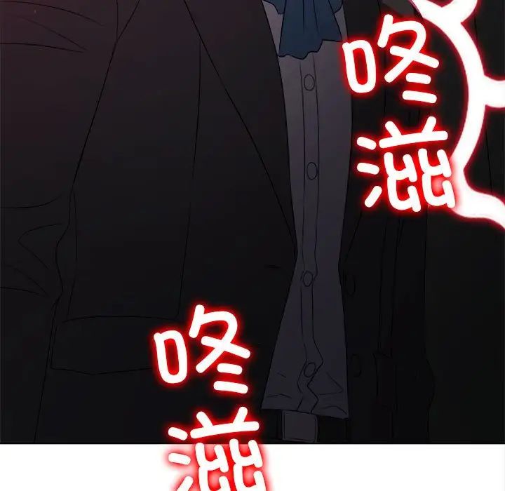 难缠小恶女第197話