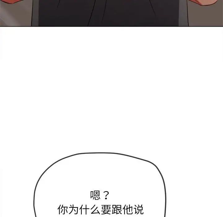 难缠小恶女第197話