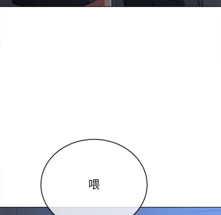 难缠小恶女第197話