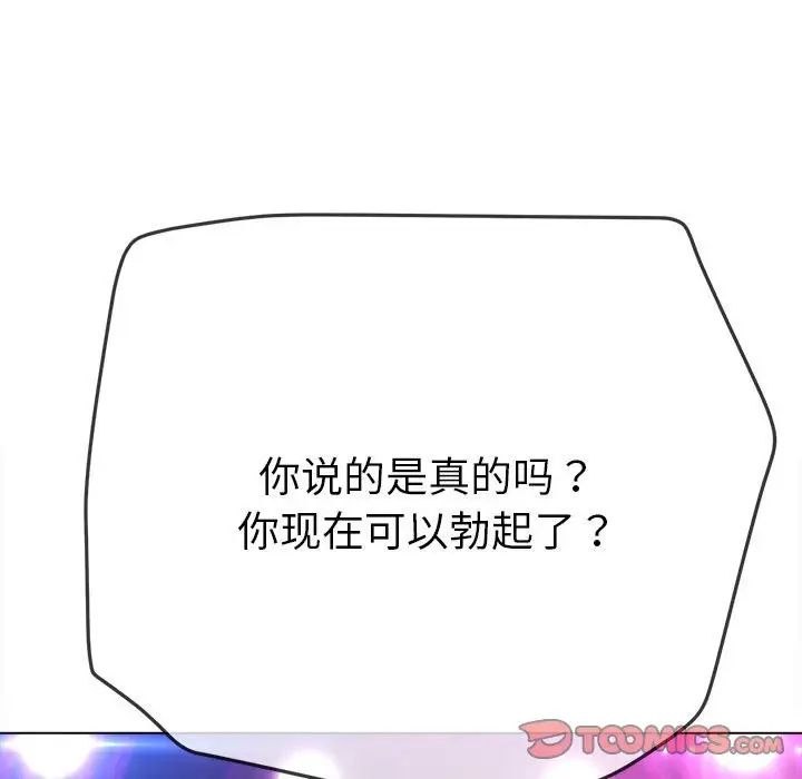 难缠小恶女第197話
