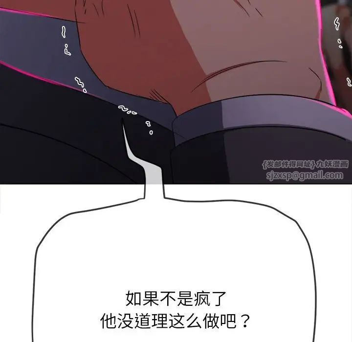 难缠小恶女第197話