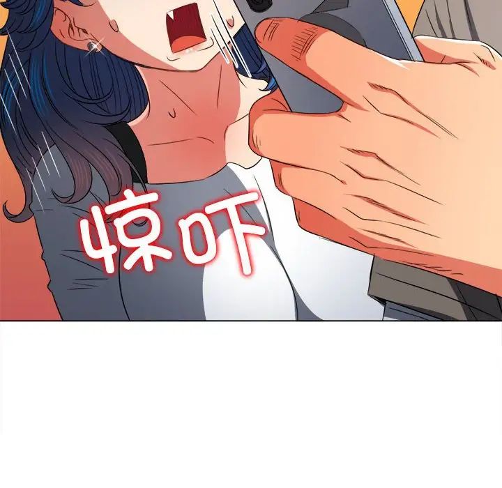 难缠小恶女第197話