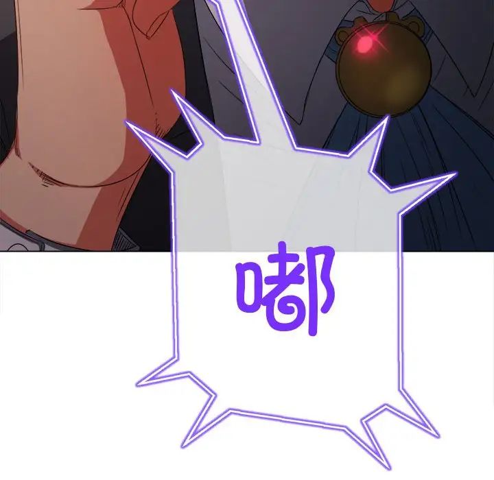 难缠小恶女第197話