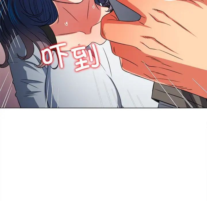 难缠小恶女第197話