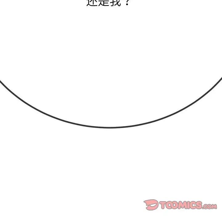 难缠小恶女第197話