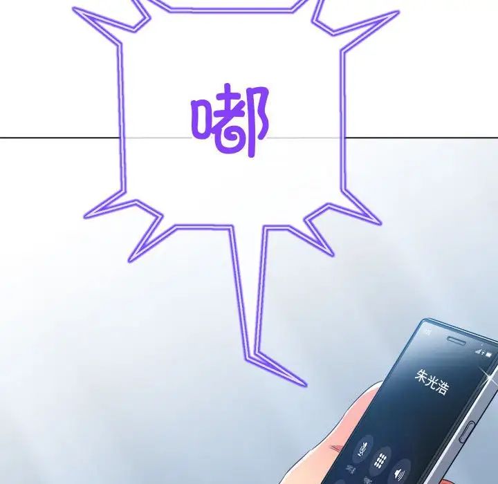 难缠小恶女第197話