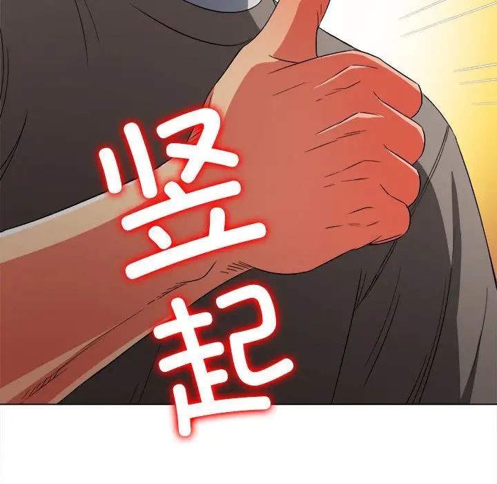 难缠小恶女第197話