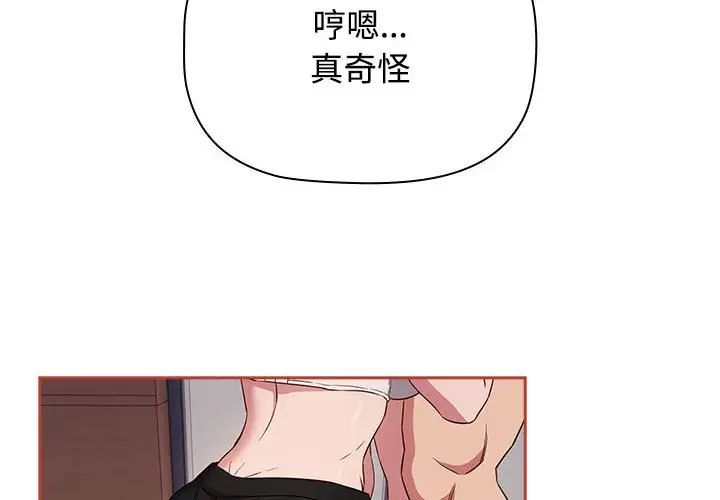 受害者联盟第20話