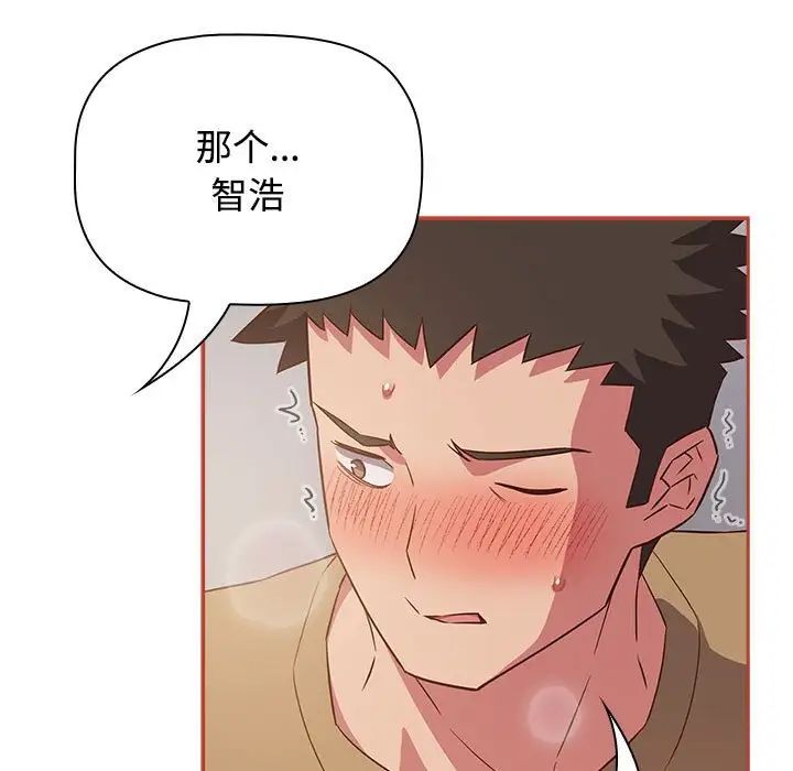 受害者联盟第20話