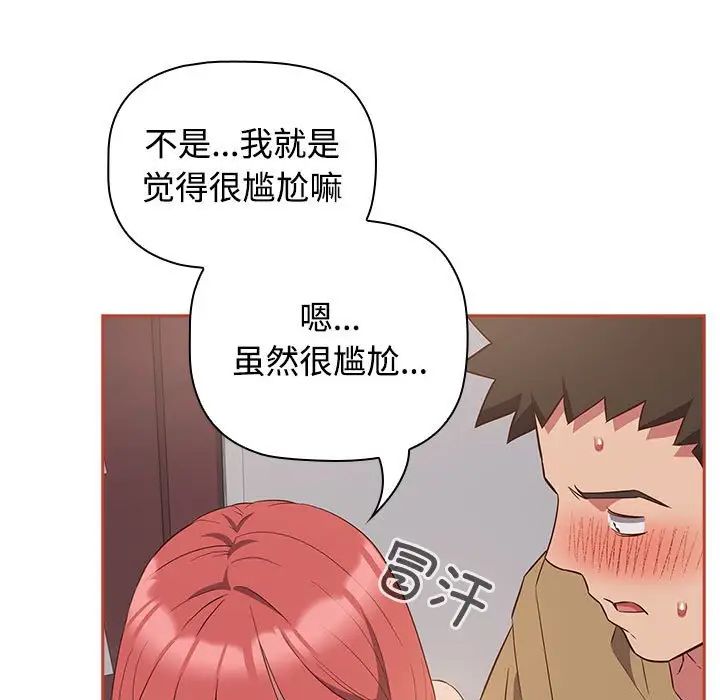 受害者联盟第20話