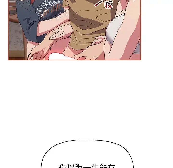 受害者联盟第20話