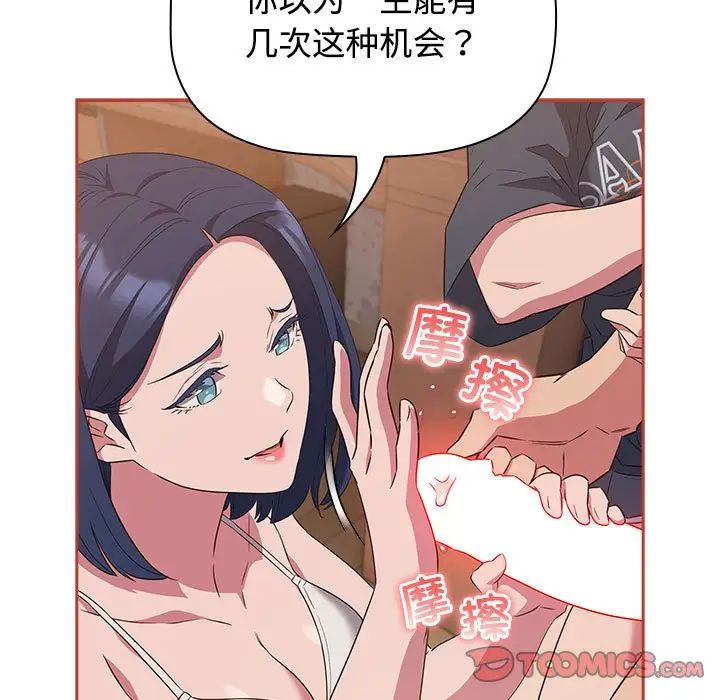 受害者联盟第20話