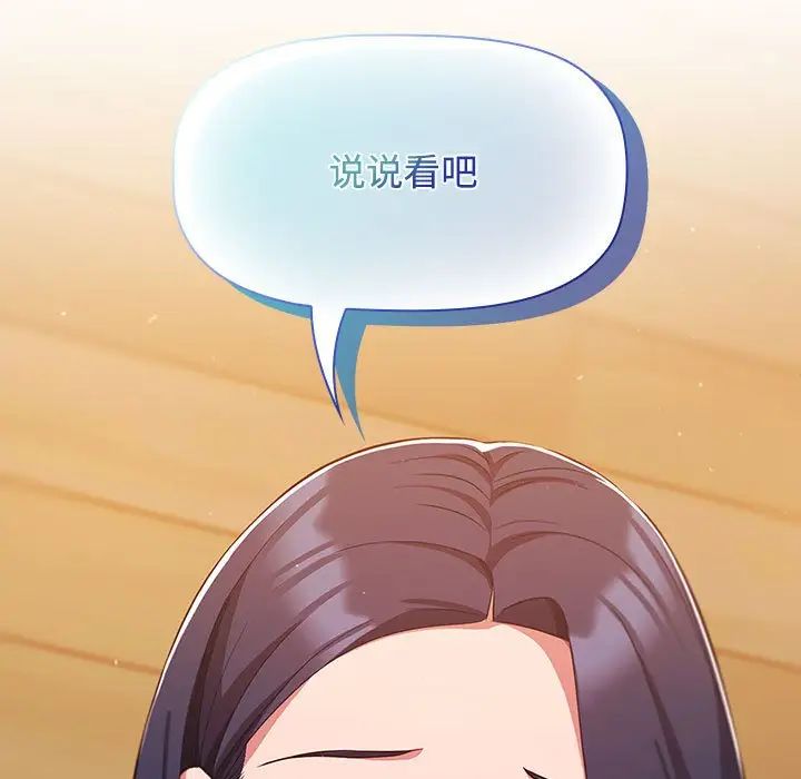受害者联盟第20話