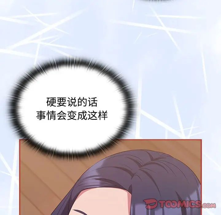 受害者联盟第20話