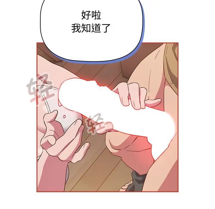 受害者联盟第20話