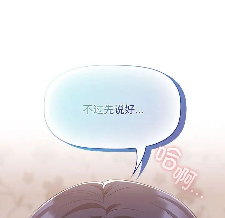 受害者联盟第20話