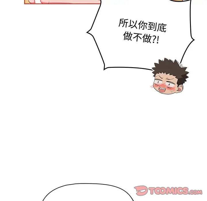 受害者联盟第20話