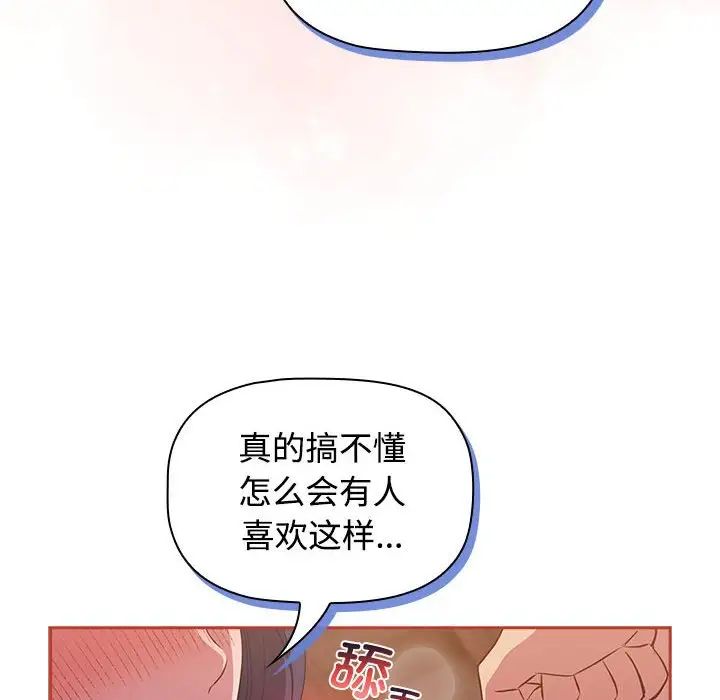 受害者联盟第20話