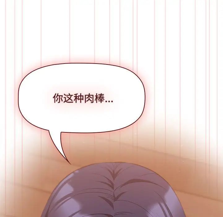 受害者联盟第20話