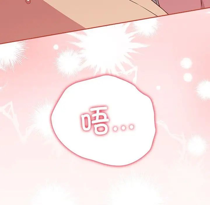 受害者联盟第20話