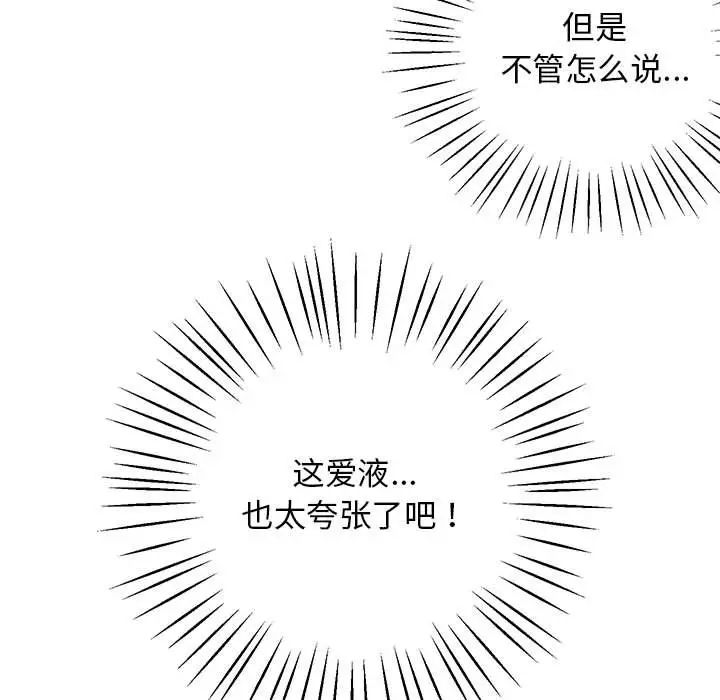 上门男家教第18話