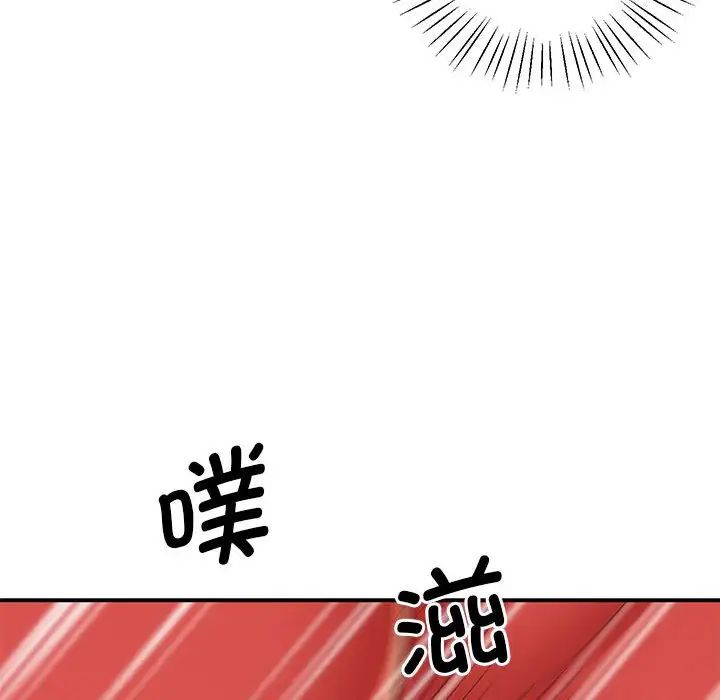 上门男家教第18話