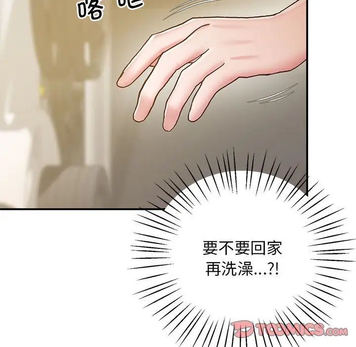 上门男家教第18話