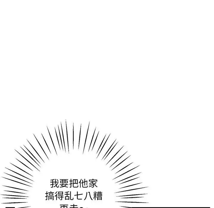 上门男家教第18話