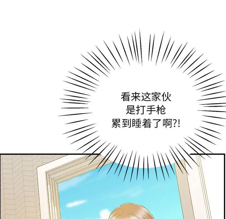上门男家教第18話