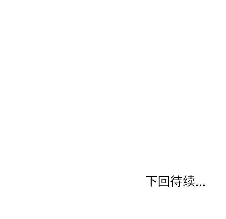 上门男家教第18話