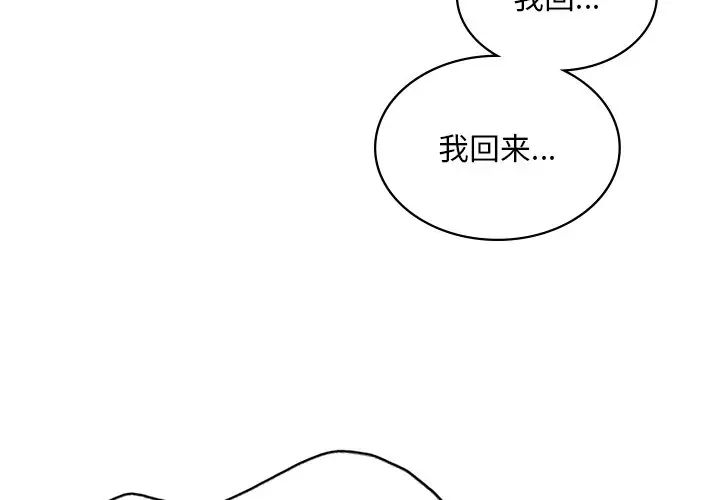 爱的游乐园第12話