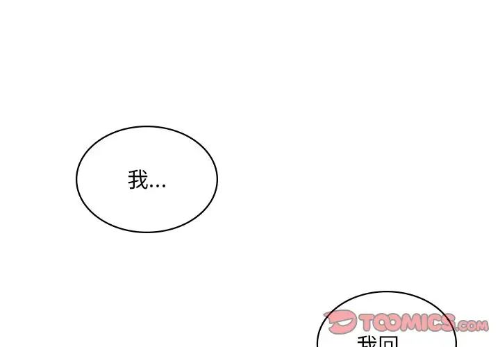 爱的游乐园第12話