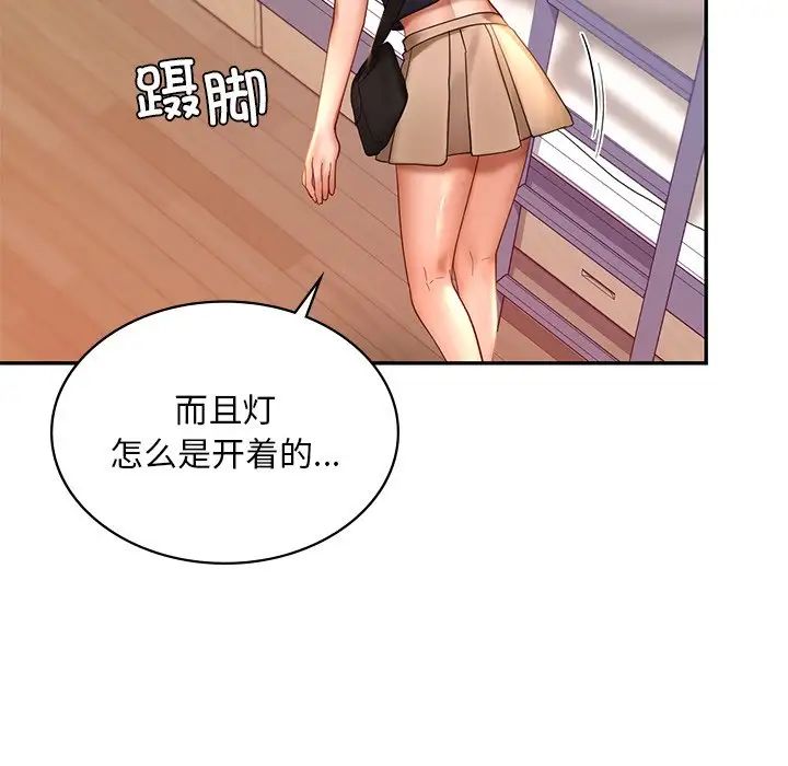 爱的游乐园第12話