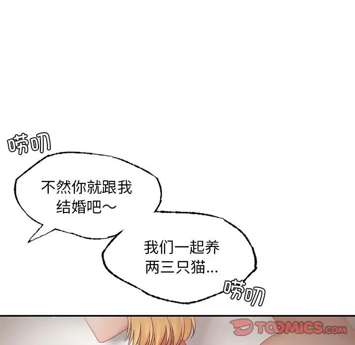 爱的游乐园第12話
